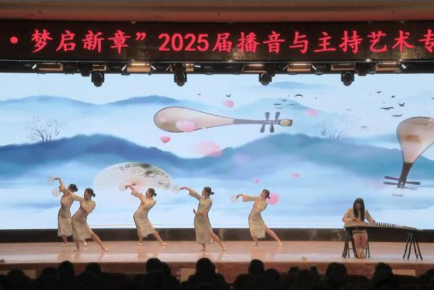 “聲采飛揚(yáng)·夢啟新章”——保定理工學(xué)院藝術(shù)學(xué)院舉辦2025屆播音與主持藝術(shù)專業(yè)畢業(yè)匯演