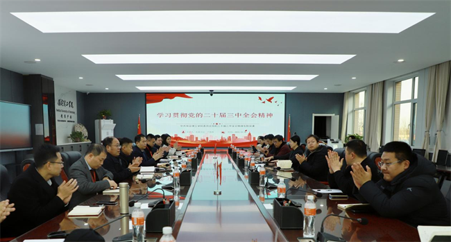 黨委書記盧艷榮到機(jī)關(guān)黨總支宣講黨的二十屆三中全會(huì)精神