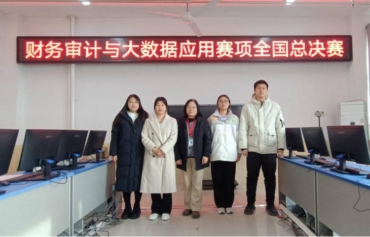 智審數(shù)據(jù)，再創(chuàng)佳績—2024全國大學(xué)生智慧財(cái)經(jīng)大賽-財(cái)務(wù)審計(jì)與大數(shù)據(jù)應(yīng)用賽項(xiàng)全國總決賽獲國家級三等獎