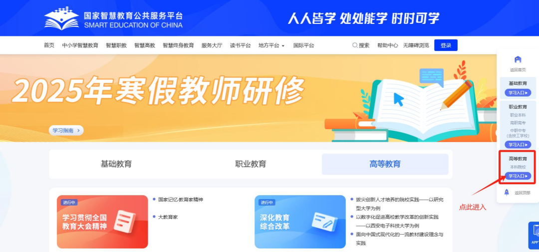 保定理工學院關(guān)于開展2025年寒假教師研修的通知