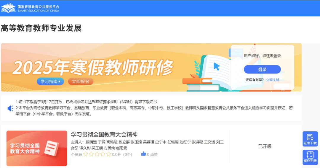 保定理工學院關(guān)于開展2025年寒假教師研修的通知