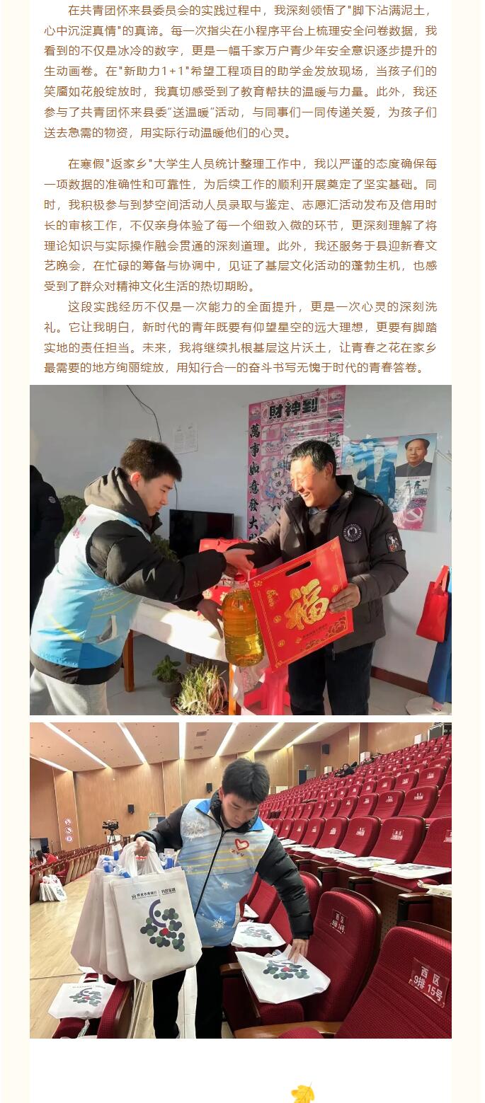 【投身實踐，寒假賦能】|信息科學(xué)與工程學(xué)院社會實踐活動