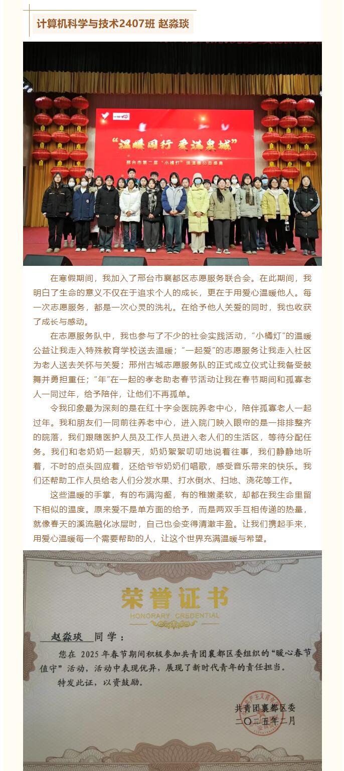 【投身實踐，寒假賦能】|信息科學(xué)與工程學(xué)院社會實踐活動