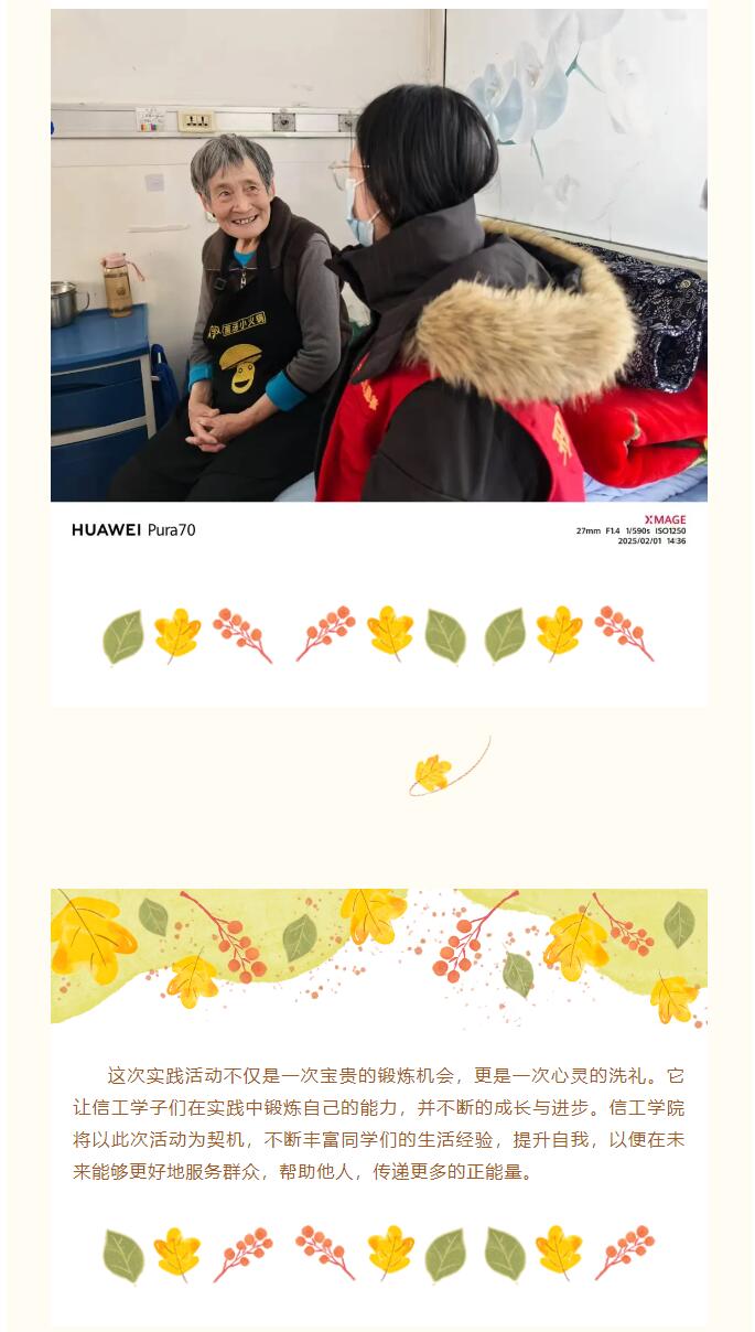 【投身實踐，寒假賦能】|信息科學(xué)與工程學(xué)院社會實踐活動