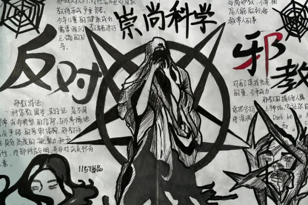 筑牢高校安全屏障，防范邪教校園滲透——我院成功開展反邪教警示教育系列活動