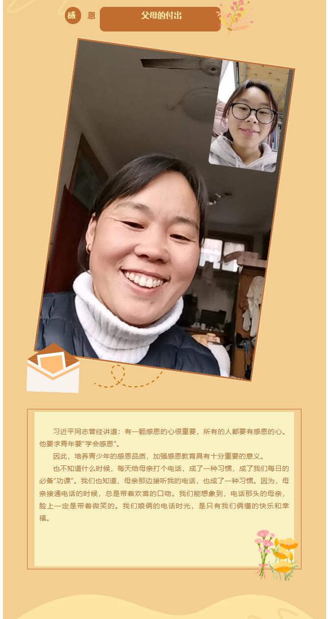 【感恩于行，知恩于心】信息科學(xué)與工程學(xué)院學(xué)院‖感恩教育月