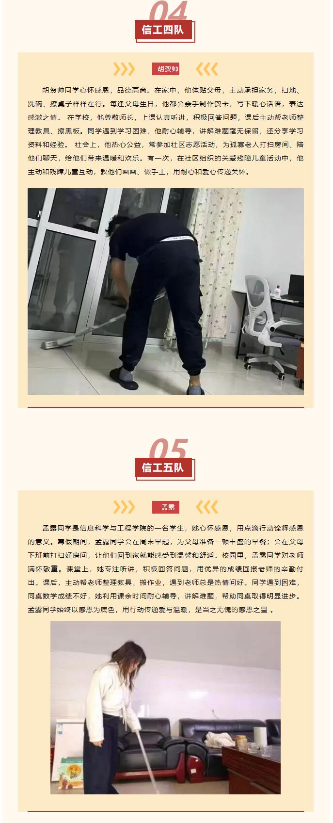 【逐夢(mèng)前行 喜擷碩果】｜信息科學(xué)與工程學(xué)院選舉＂感恩之星＂