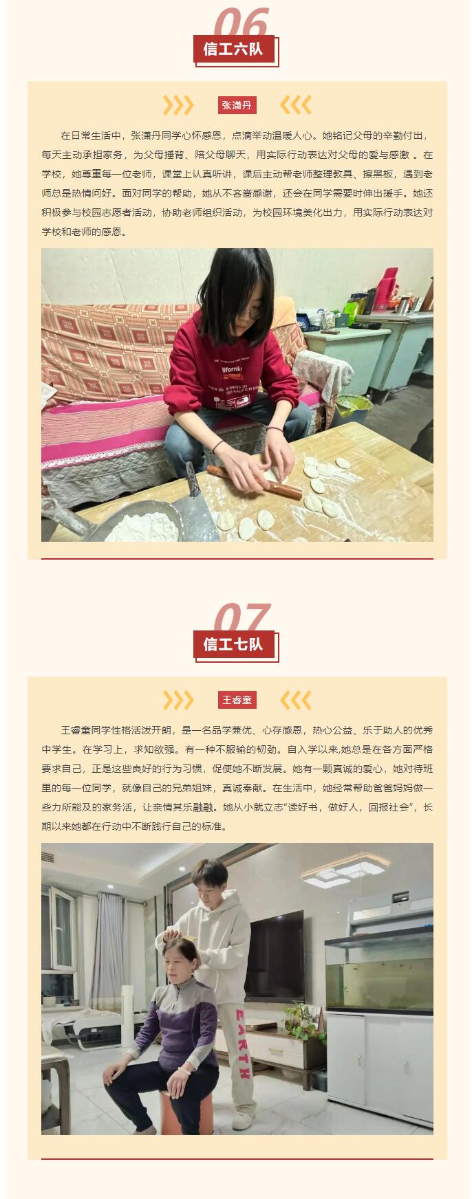 【逐夢(mèng)前行 喜擷碩果】｜信息科學(xué)與工程學(xué)院選舉＂感恩之星＂