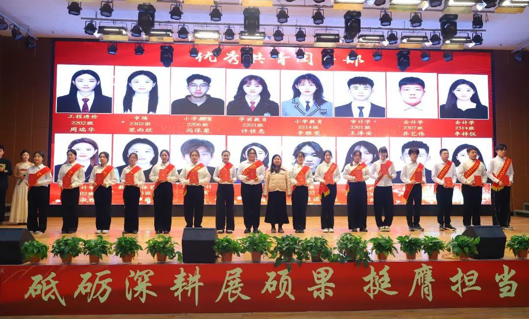 砥礪深耕展碩果 挺膺擔(dān)當(dāng)新時(shí)代||保定理工學(xué)院2024年度學(xué)生表彰大會勝利召開