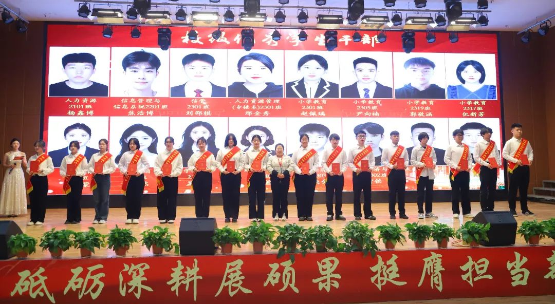 砥礪深耕展碩果 挺膺擔(dān)當(dāng)新時(shí)代||保定理工學(xué)院2024年度學(xué)生表彰大會勝利召開