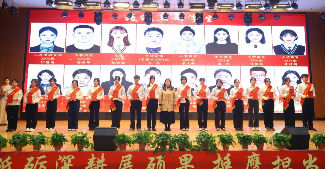 砥礪深耕展碩果 挺膺擔(dān)當(dāng)新時(shí)代||保定理工學(xué)院2024年度學(xué)生表彰大會勝利召開