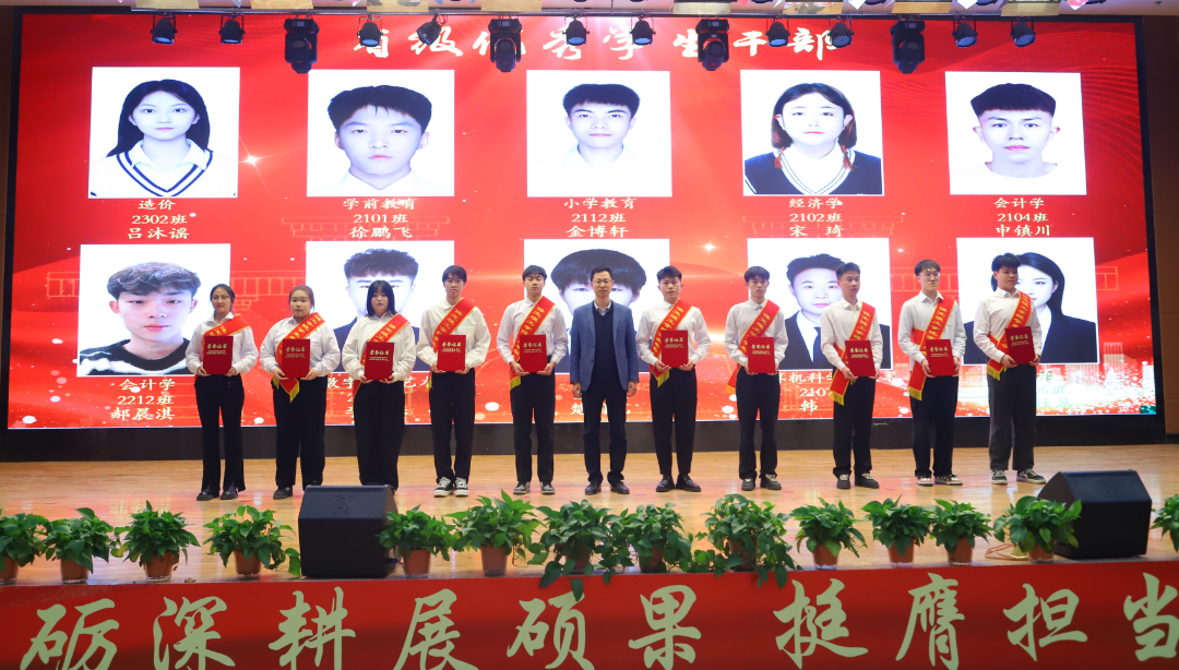 砥礪深耕展碩果 挺膺擔(dān)當(dāng)新時(shí)代||保定理工學(xué)院2024年度學(xué)生表彰大會勝利召開
