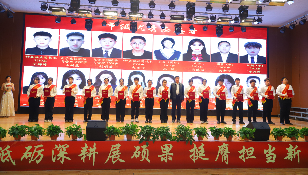 砥礪深耕展碩果 挺膺擔(dān)當(dāng)新時(shí)代||保定理工學(xué)院2024年度學(xué)生表彰大會勝利召開