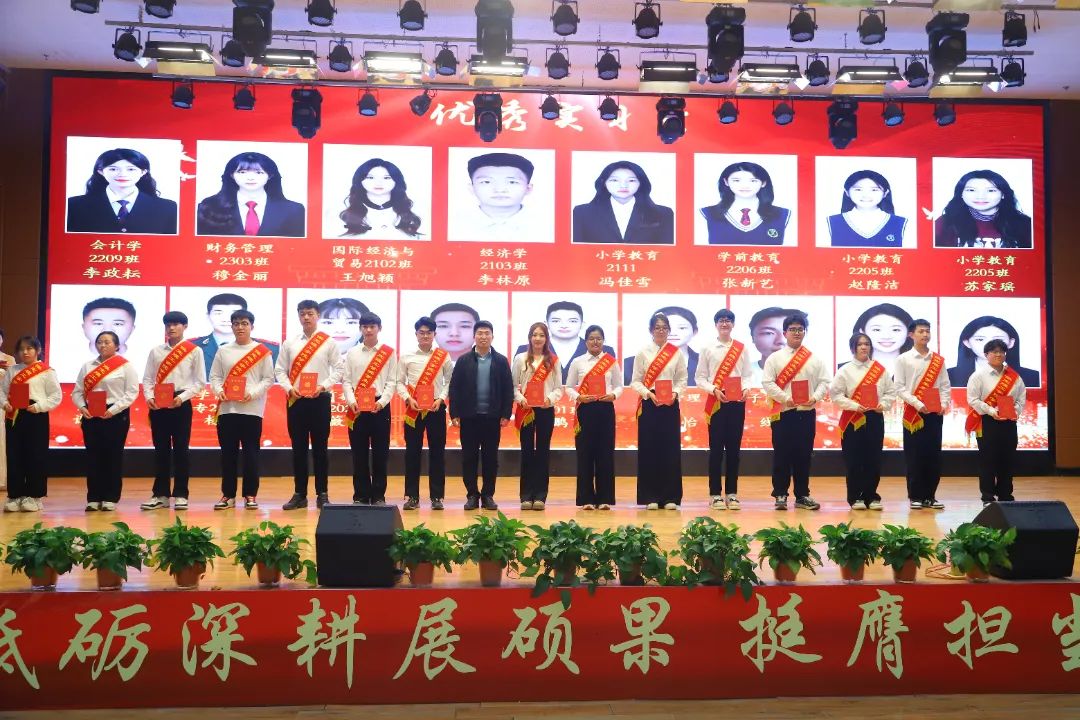 砥礪深耕展碩果 挺膺擔(dān)當(dāng)新時(shí)代||保定理工學(xué)院2024年度學(xué)生表彰大會勝利召開