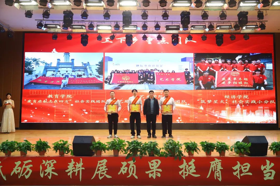 砥礪深耕展碩果 挺膺擔(dān)當(dāng)新時(shí)代||保定理工學(xué)院2024年度學(xué)生表彰大會勝利召開