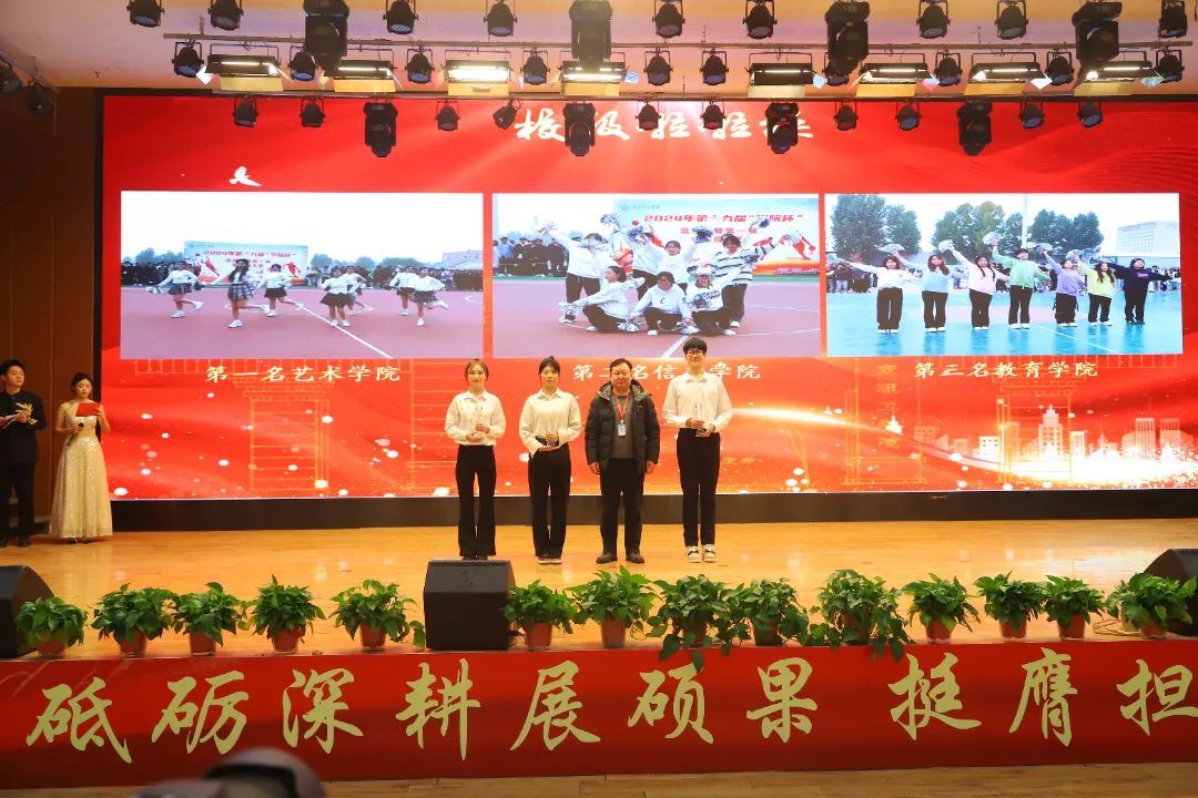 砥礪深耕展碩果 挺膺擔(dān)當(dāng)新時(shí)代||保定理工學(xué)院2024年度學(xué)生表彰大會勝利召開