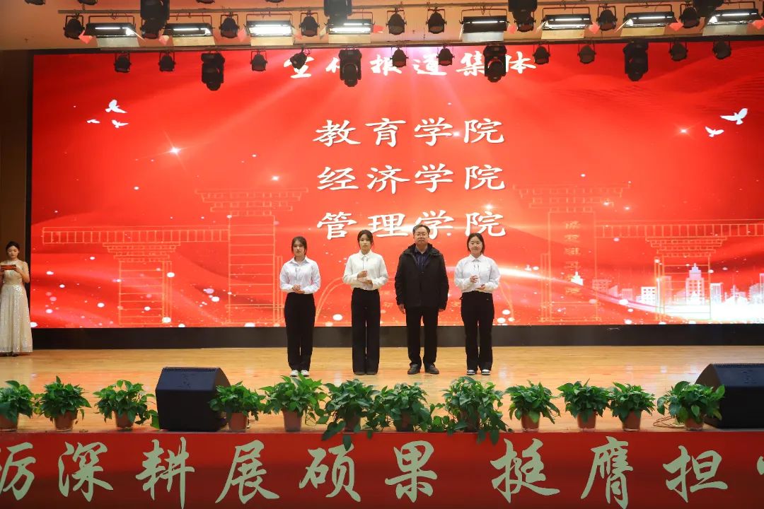 砥礪深耕展碩果 挺膺擔(dān)當(dāng)新時(shí)代||保定理工學(xué)院2024年度學(xué)生表彰大會勝利召開