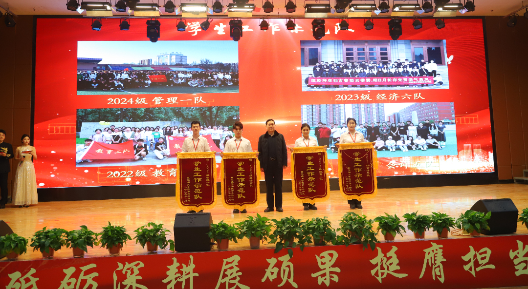 砥礪深耕展碩果 挺膺擔(dān)當(dāng)新時(shí)代||保定理工學(xué)院2024年度學(xué)生表彰大會勝利召開