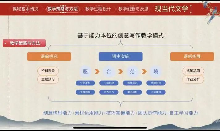 智教啟新程，匠心鑄優(yōu)課