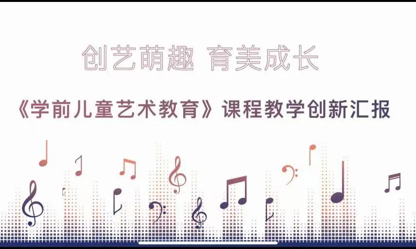 智教啟新程，匠心鑄優(yōu)課