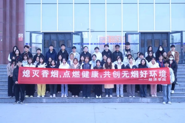 開展“無煙校園，健康同行”禁煙主題活動(dòng)
