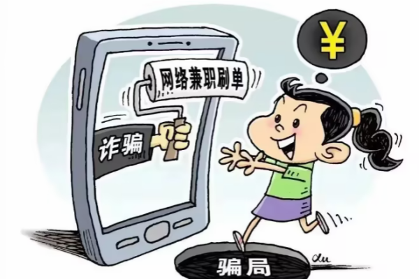 小心有“詐”！——防詐騙安全知識(shí)宣傳