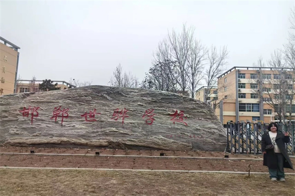 ?保定理工學院康復醫(yī)學院“寒假母校行”社會實踐活動（四）