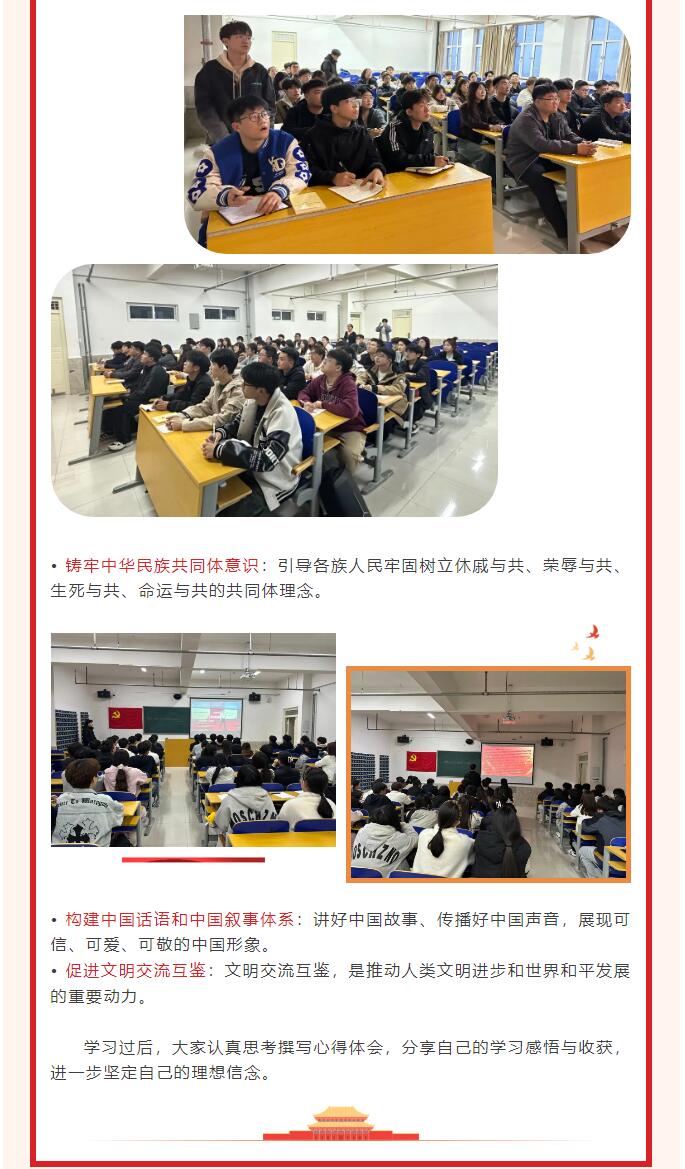 【紅幟領(lǐng)航，信工逐光】“逐光新思想，奮進(jìn)新時代”黨課學(xué)習(xí)第一期
