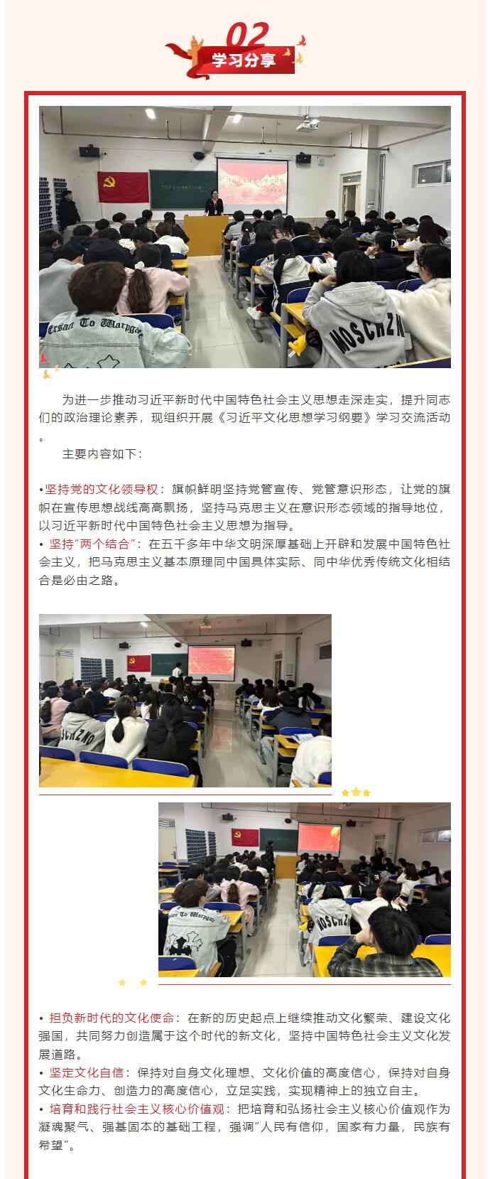 【紅幟領(lǐng)航，信工逐光】“逐光新思想，奮進(jìn)新時代”黨課學(xué)習(xí)第一期
