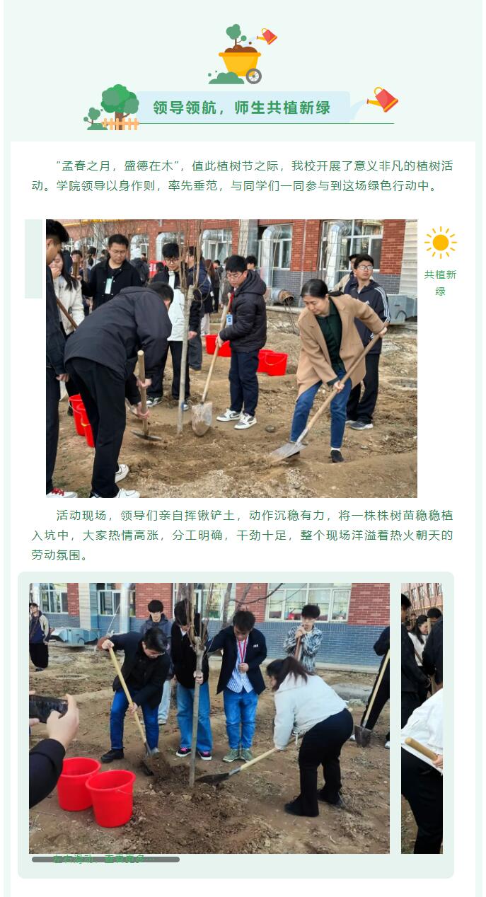 【植夢春日，沐光前行】信息科學與工程學院|植此青綠，青春“樹”寫擔當
