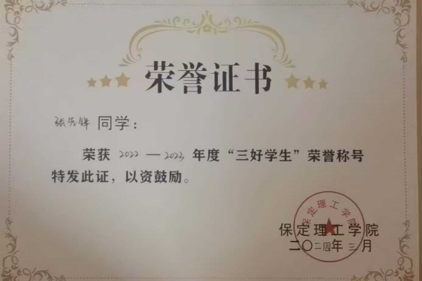 不棄微末，久久為功|2023-2024學(xué)年國家獎(jiǎng)學(xué)金獲得者風(fēng)采展示（四）——張先鋒
