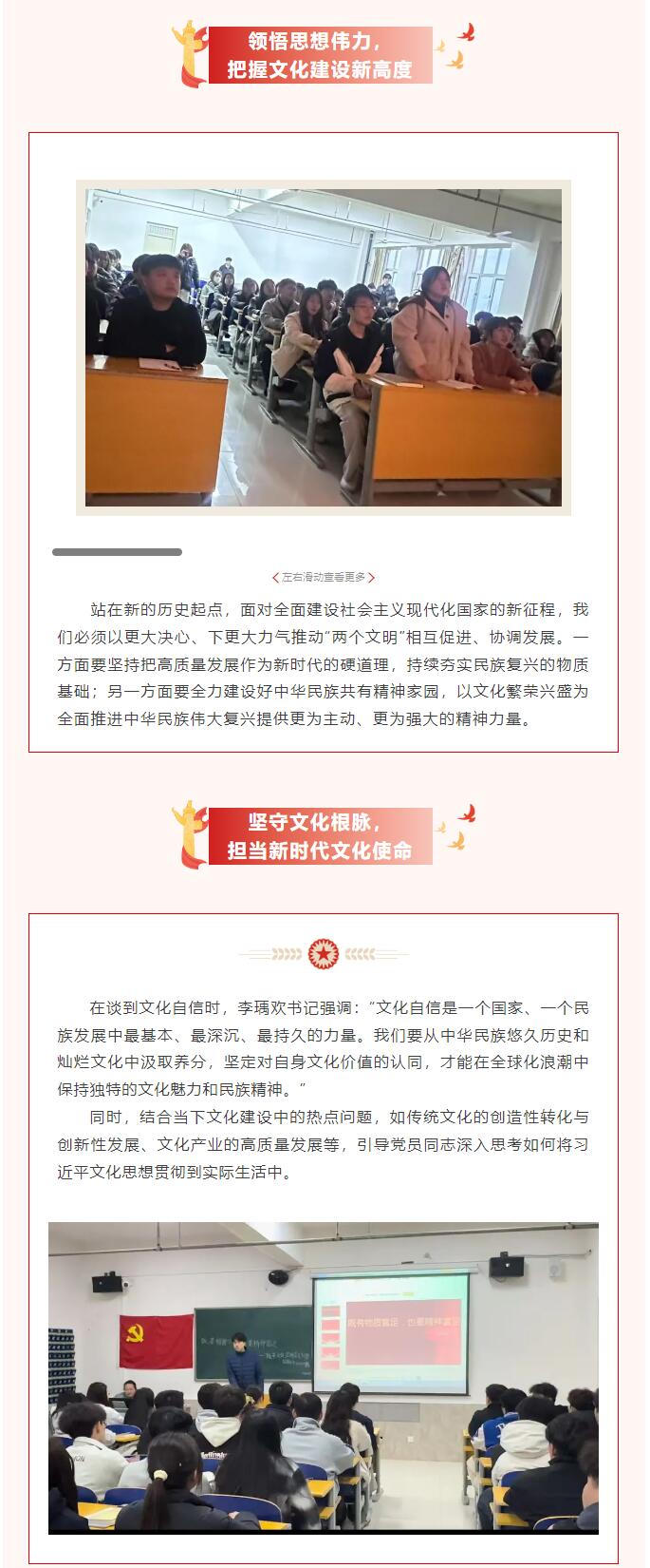 【紅幟領(lǐng)航，信工逐光】“逐光新思想，奮進(jìn)新時(shí)代”黨課學(xué)習(xí)第二期