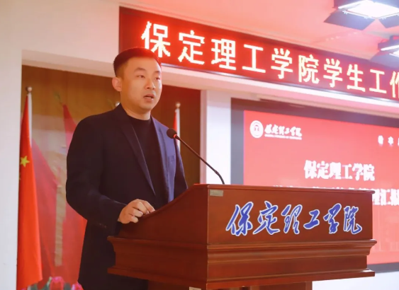 網(wǎng)格深耕展實(shí)績(jī) 群賢共話繪藍(lán)圖||保定理工學(xué)院學(xué)生工作網(wǎng)格化管理匯報(bào)