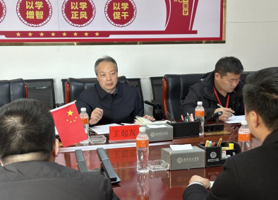 保定理工學(xué)院召開2025屆畢業(yè)生就業(yè)工作推進(jìn)會議