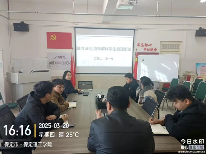 【學院同議  未來共期】信息科學與工程學院開展＂精準識別，特殊群體學生管理策略＂輔導員培訓會議