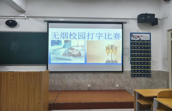 無(wú)煙校園|保定理工學(xué)院|管理學(xué)院|打字賽場(chǎng)展風(fēng)采，無(wú)煙理念入人心
