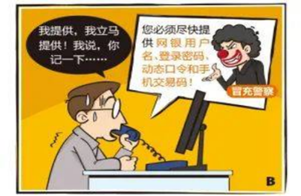 反詐教育|保定理工學院|管理學院|致學生及家長的一封信