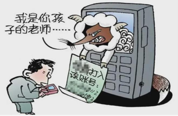 反詐教育|保定理工學院|管理學院|致學生及家長的一封信