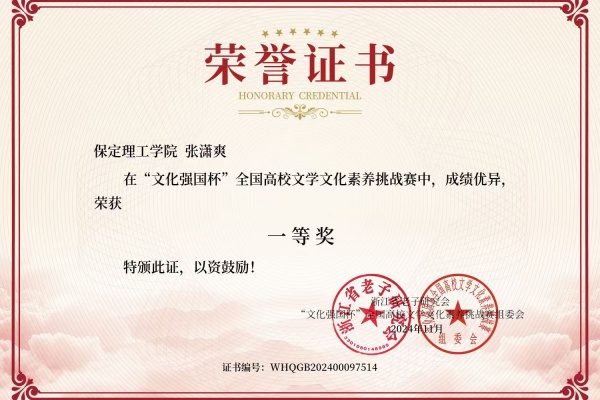 拼搏奮進(jìn)，砥礪前行2023-2024學(xué)年國(guó)家獎(jiǎng)學(xué)金獲得者風(fēng)采展示（六）——張瀟爽