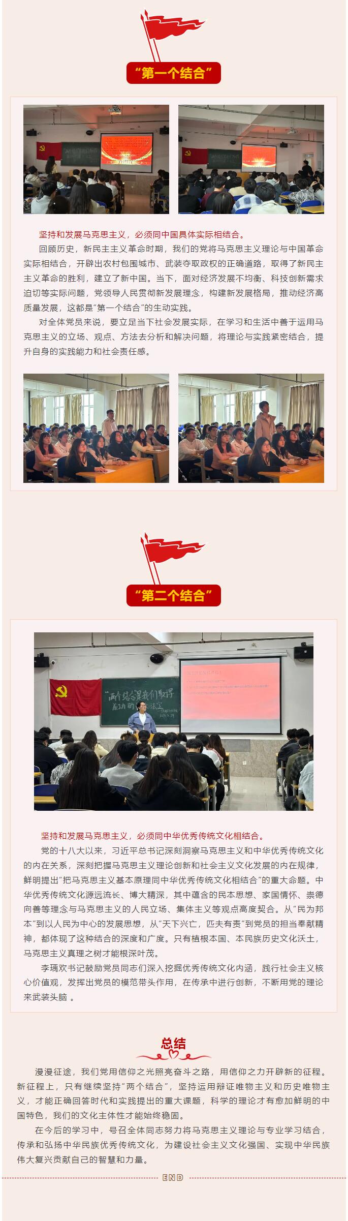 【紅幟領(lǐng)航  信工逐光】“逐光新思想，奮進(jìn)新時代”黨課學(xué)習(xí)第三期