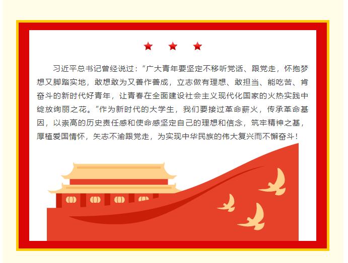 【紅幟領航  信工逐光】｜＂信仰為帆，逐夢入黨＂入黨積極分子評選