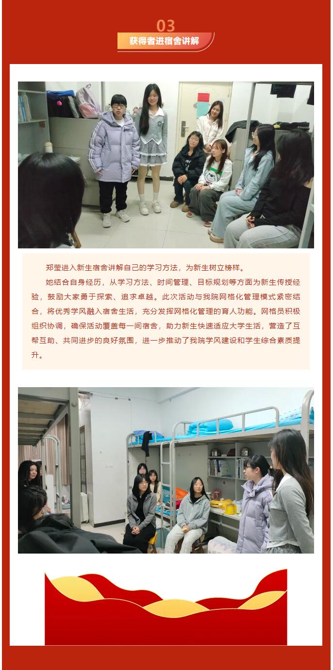 【逐夢(mèng)青春  砥礪前行】信息科學(xué)與工程學(xué)院｜國(guó)家獎(jiǎng)學(xué)金獲得者風(fēng)采展示：鄭瑩