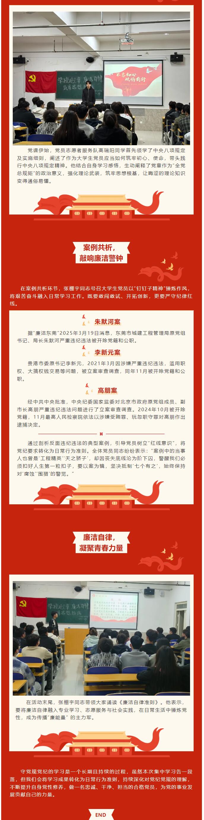 【紅幟領(lǐng)航，信工逐光】“學(xué)思踐悟行，青春心向黨”青語黨課