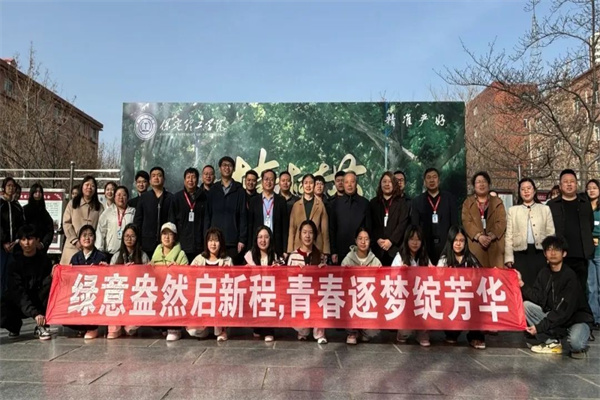 保定理工學(xué)院經(jīng)濟(jì)學(xué)院開展“播種綠色希望，共建美麗校園”植樹節(jié)主題活動