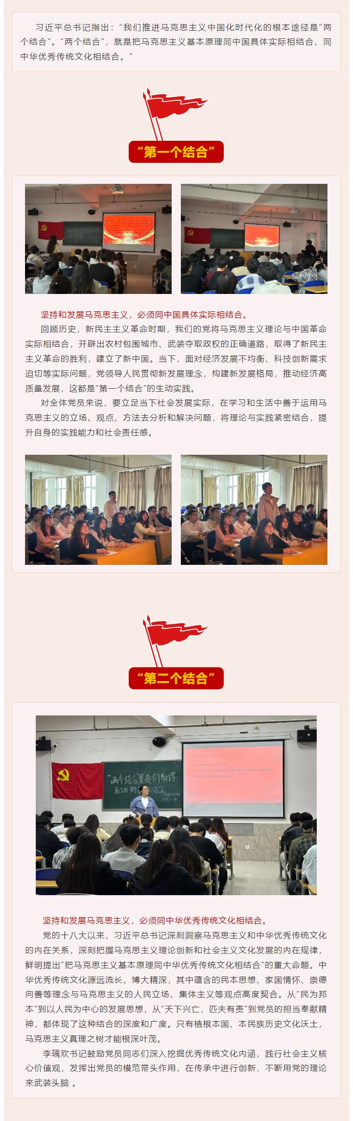 【紅幟領(lǐng)航  信工逐光】“逐光新思想，奮進(jìn)新時代” 黨課學(xué)習(xí)第三期