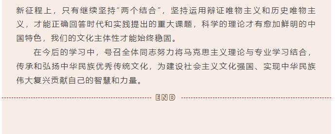 【紅幟領(lǐng)航  信工逐光】“逐光新思想，奮進(jìn)新時代” 黨課學(xué)習(xí)第三期