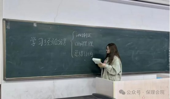學(xué)風(fēng)建設(shè)保定理工學(xué)院會(huì)計(jì)學(xué)院學(xué)風(fēng)建設(shè)標(biāo)兵，引領(lǐng)校園風(fēng)尚
