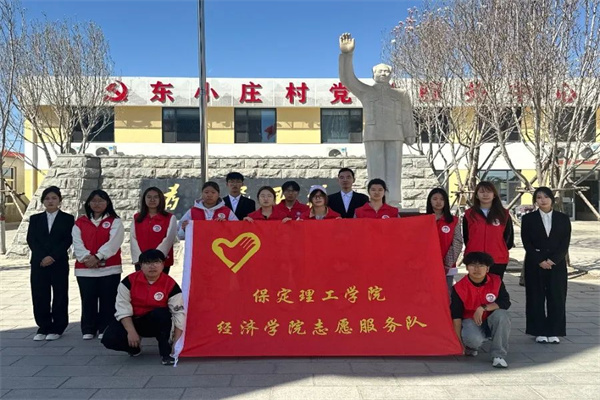 保定理工學院康復醫(yī)學院與東小莊村大學生志愿服務社會實踐基地啟動儀式圓滿舉行