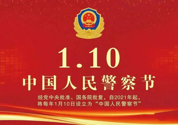 安全教育|保定理工學院|管理學院|110，1份守護，10分安全