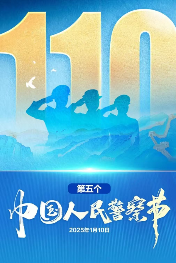 安全教育|保定理工學院|管理學院|110，1份守護，10分安全